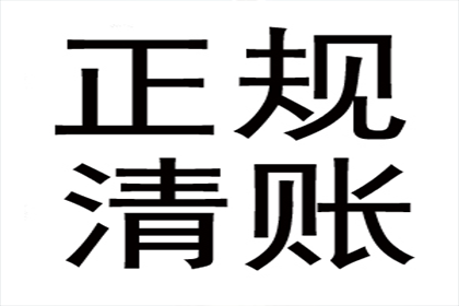 面对欠款拖延不还的处理策略